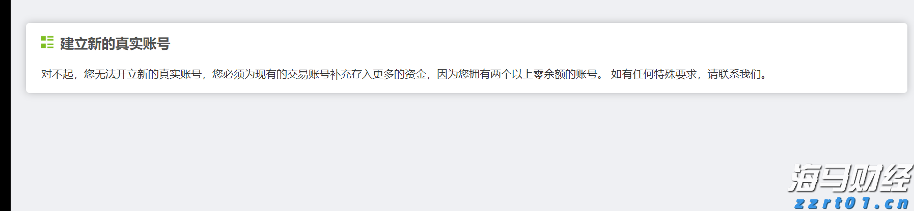 全民国家安全教育日宣传兴业银行合肥分行在行动