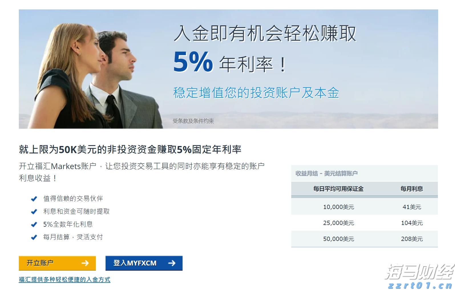 我州获得中央耕地地力保护补贴资金2.44亿元