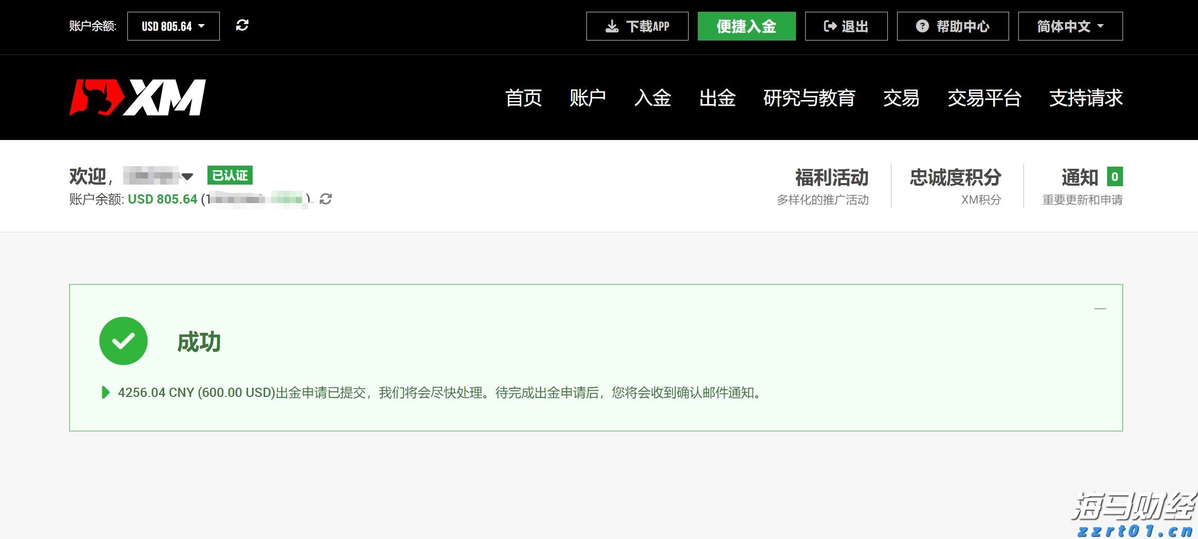 广西海事政务服务“就近代转办”第一单在我市办结