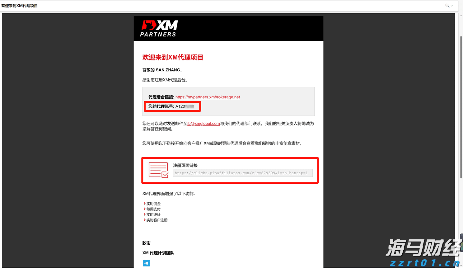 2025年贵港市道德讲堂第一期开讲