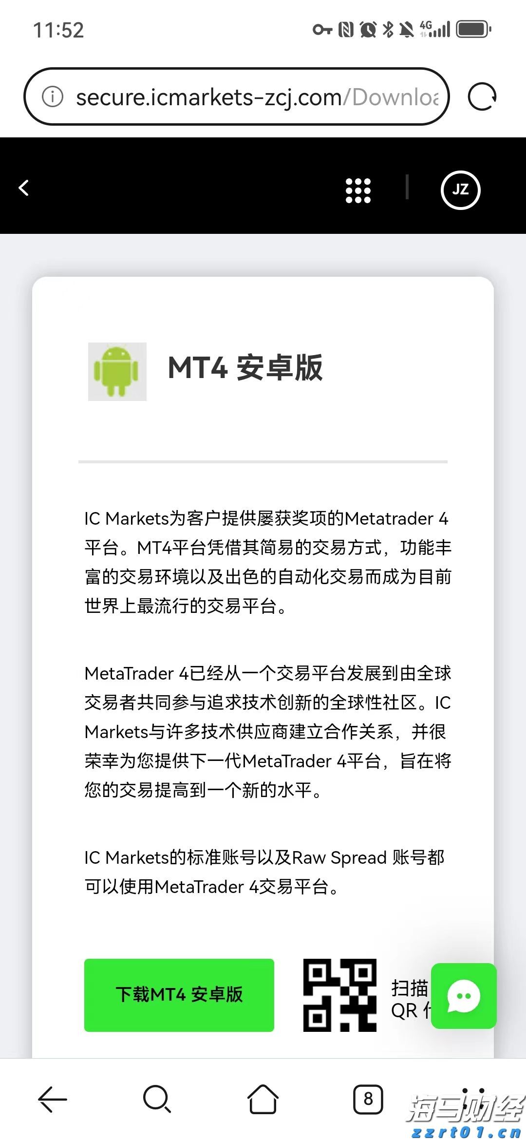 广东队2：0战胜山东队，获小组头名晋级淘汰赛