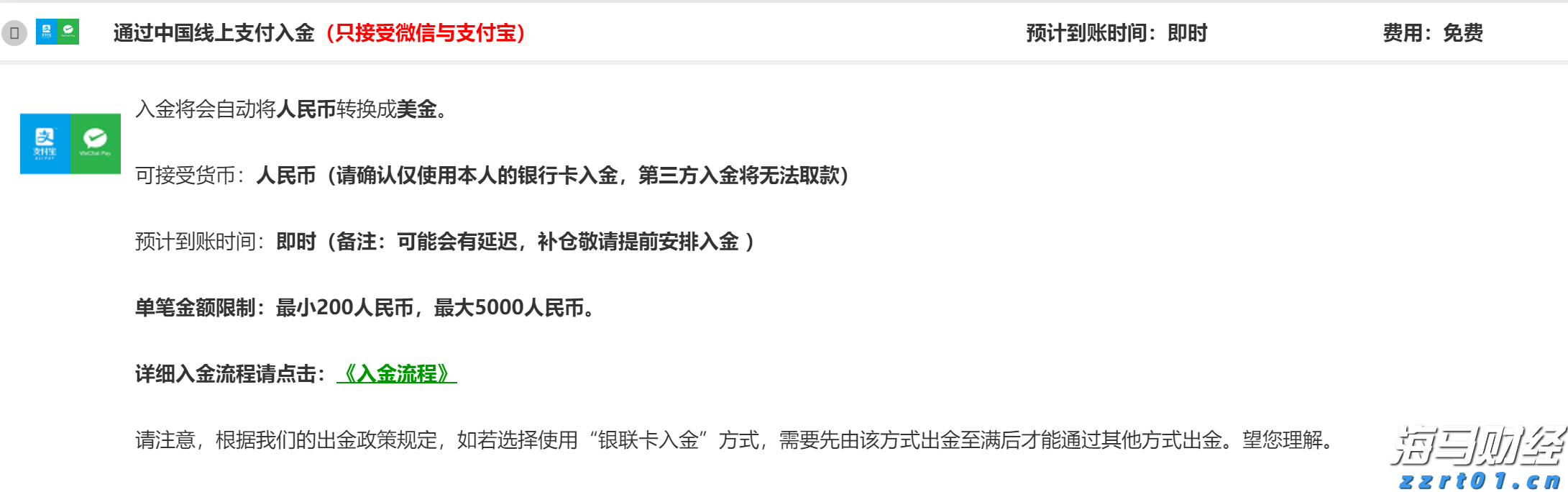 国家卫健委：请大家不要轻信“网红医生”