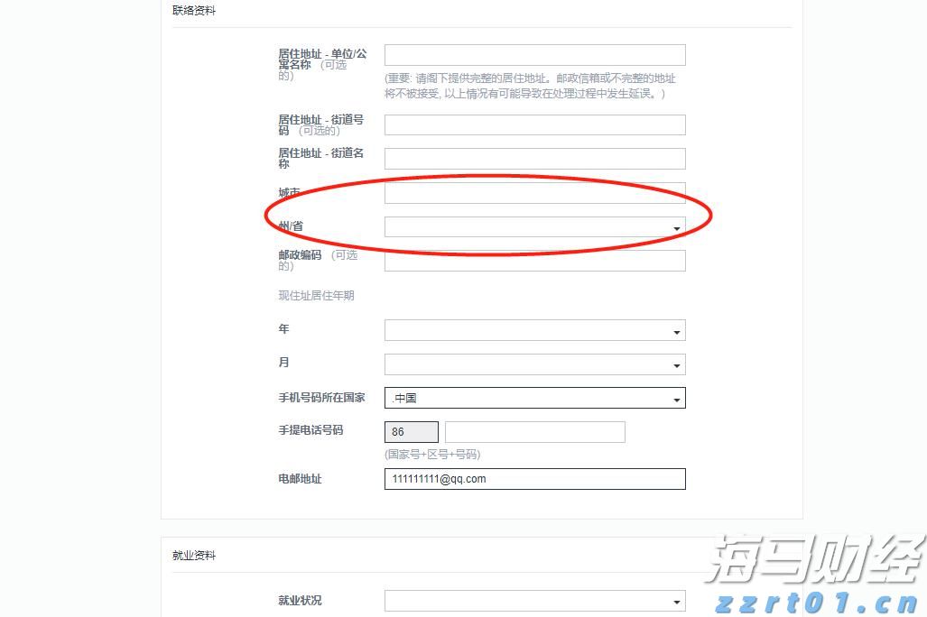 市六届人大七次会议举行第二次全体会议