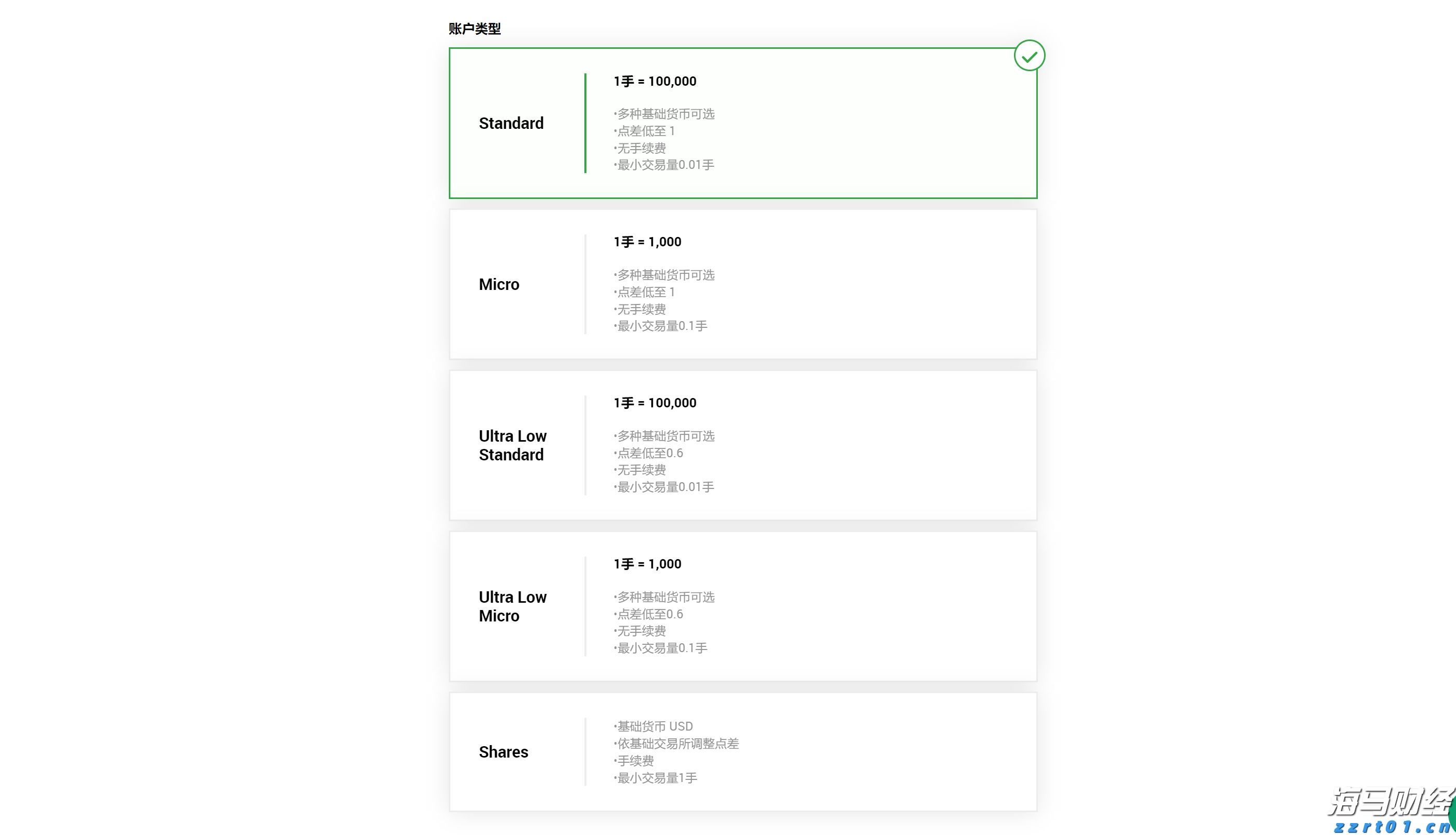 广湛高铁阳春东牵引变电所成功受电启用