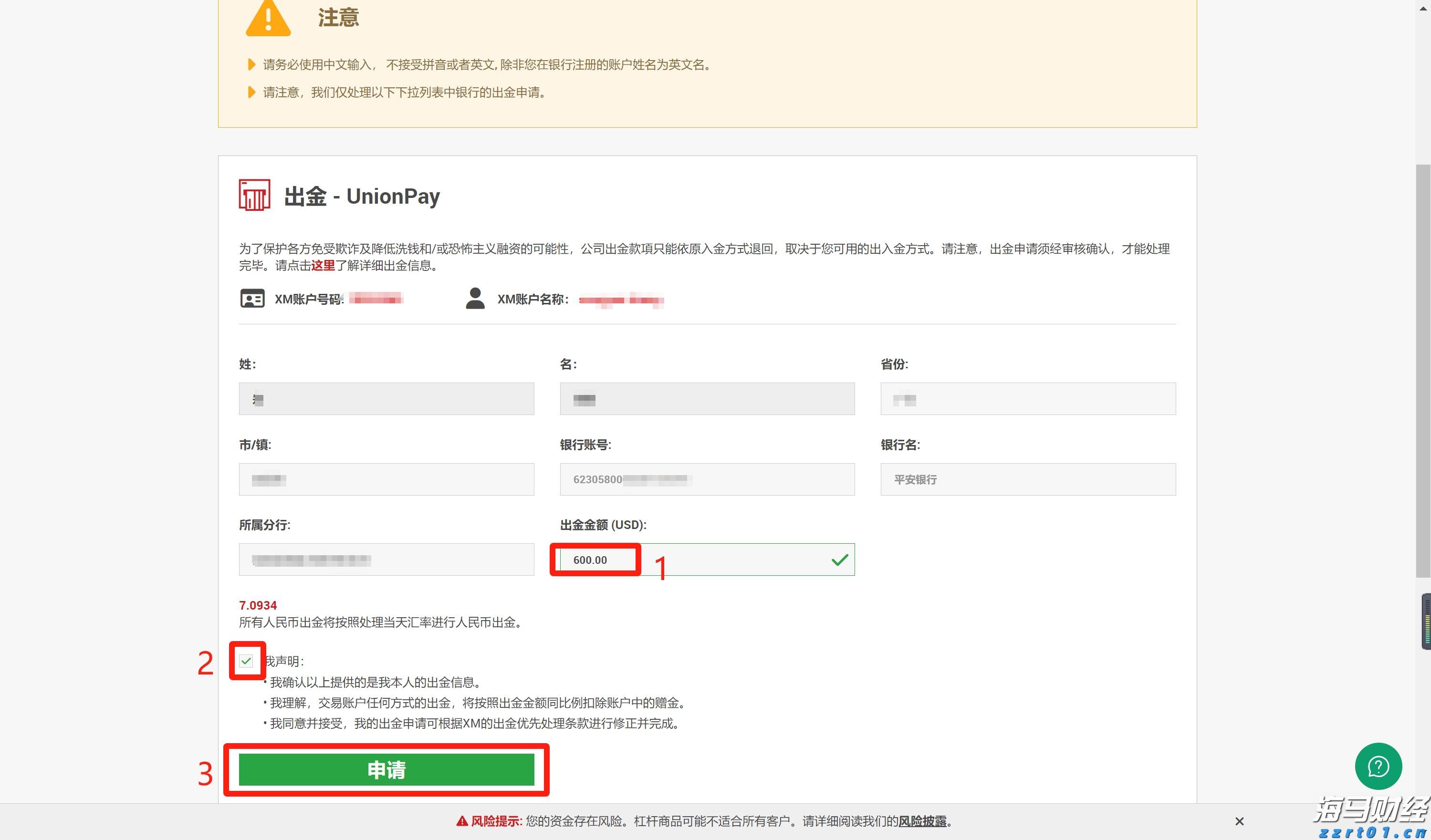 只需前往银行!广州一站式办理“商转公贷款”