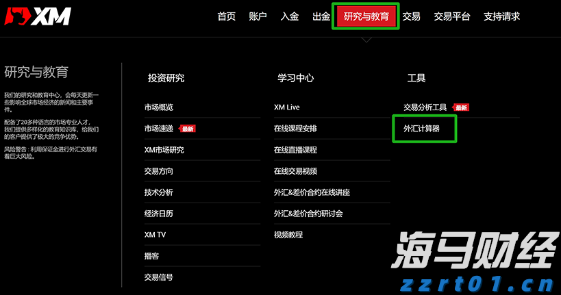 闽江河口湿地“上新”