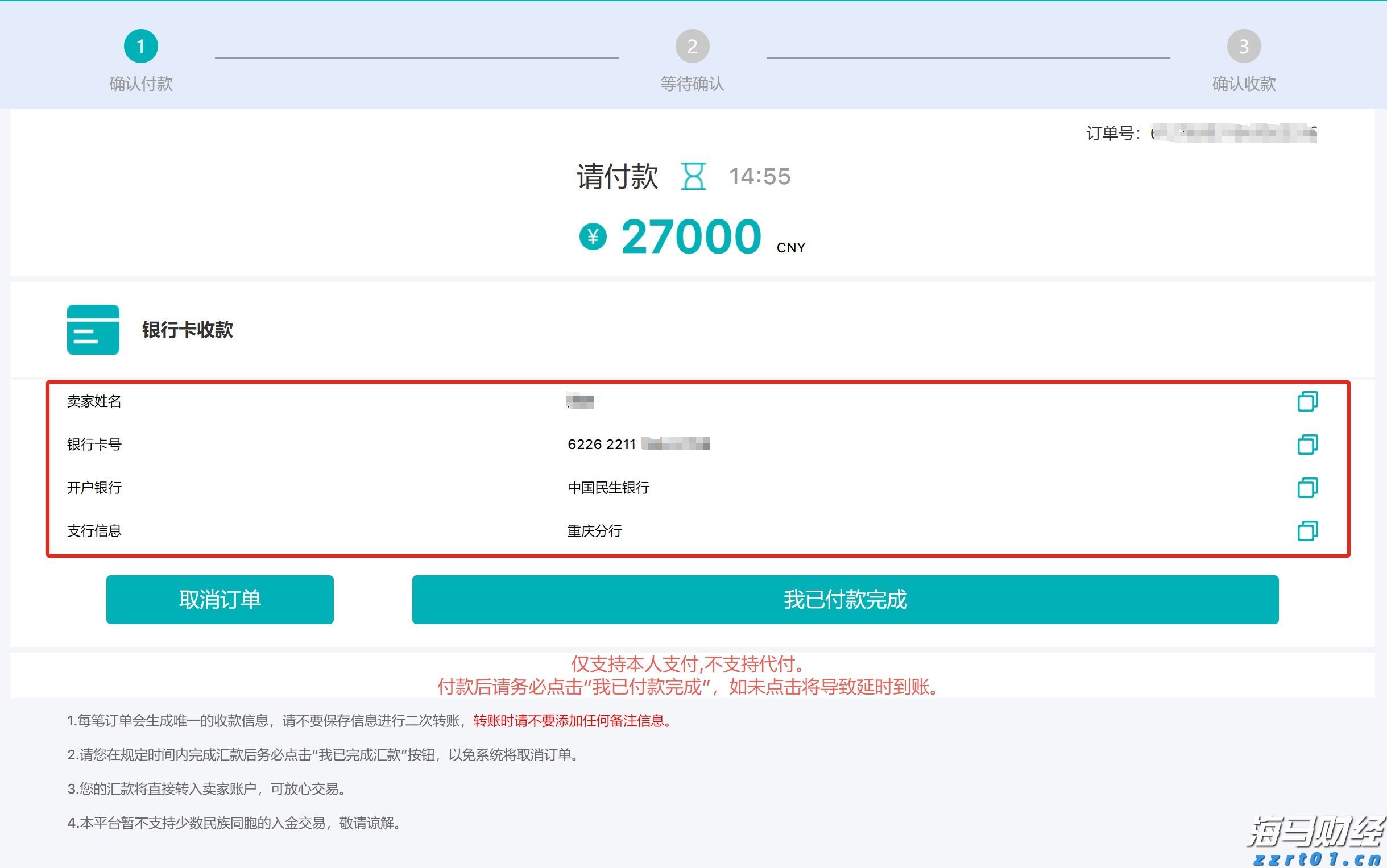 中信银行芜湖分行联合人民银行芜湖市分行开展“金融反诈宣传进高校”活动，筑牢高校金融“防火墙”