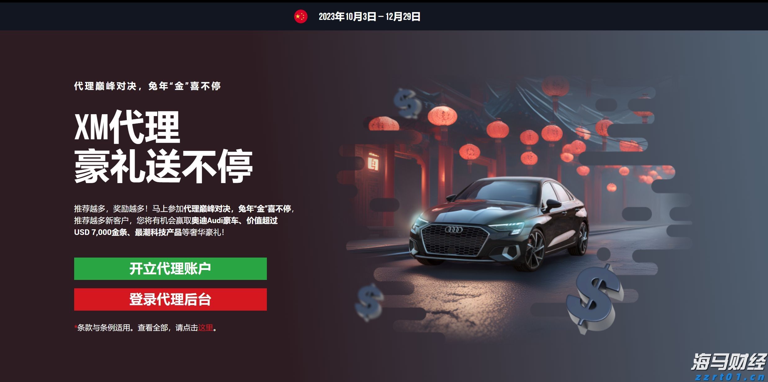 梅州启动防风防汛Ⅳ级应急响应