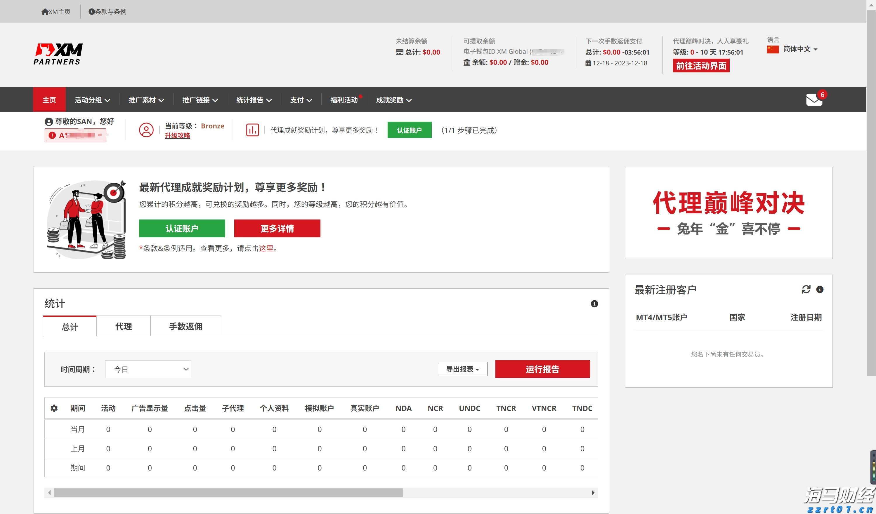 港北区委副书记、区长刘理：凝心聚力谋发展 笃行实干谋新篇